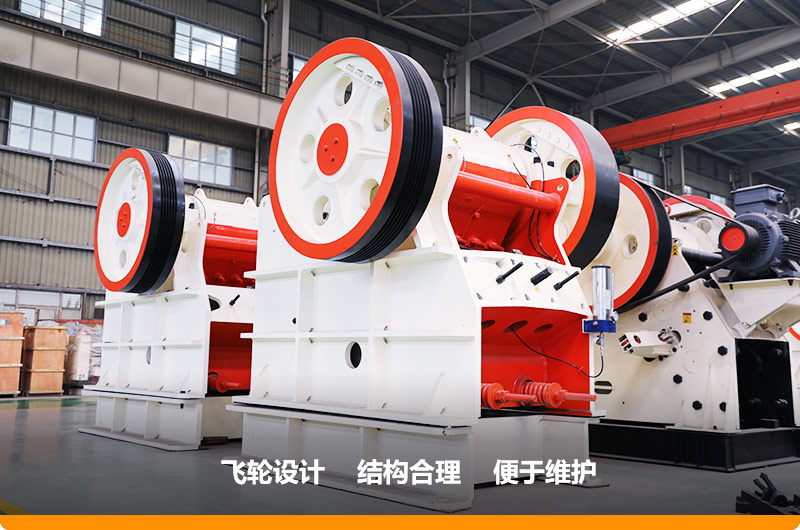 鄂式破碎機，進料粒度630mm，處理能力110-320t/h之間