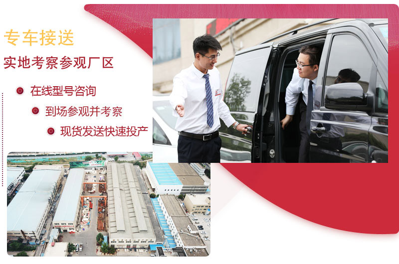 專車接送，時刻做好服務